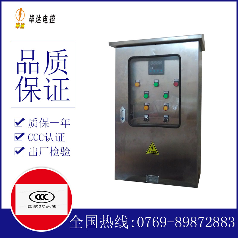 永宁路灯控制箱